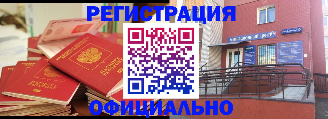 временная регистрация 2025 в Боровске