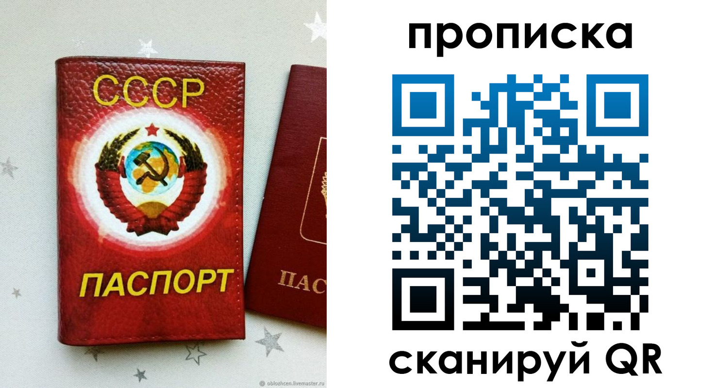временная регистрация купить в Боровске