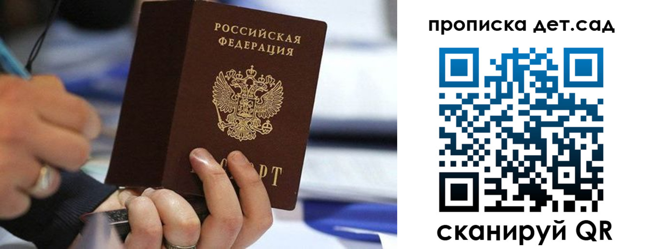 временная регистрация купить в Боровске