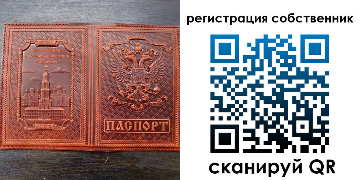 временная регистрация в Боровске