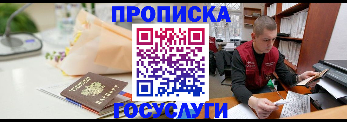 временная регистрация в квартире в Боровске