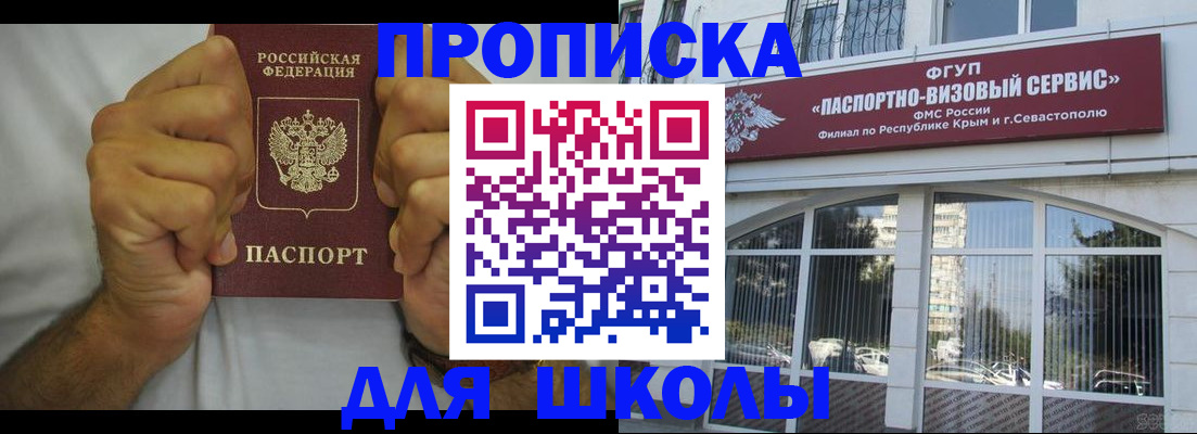 прописка для военкомата в Боровске