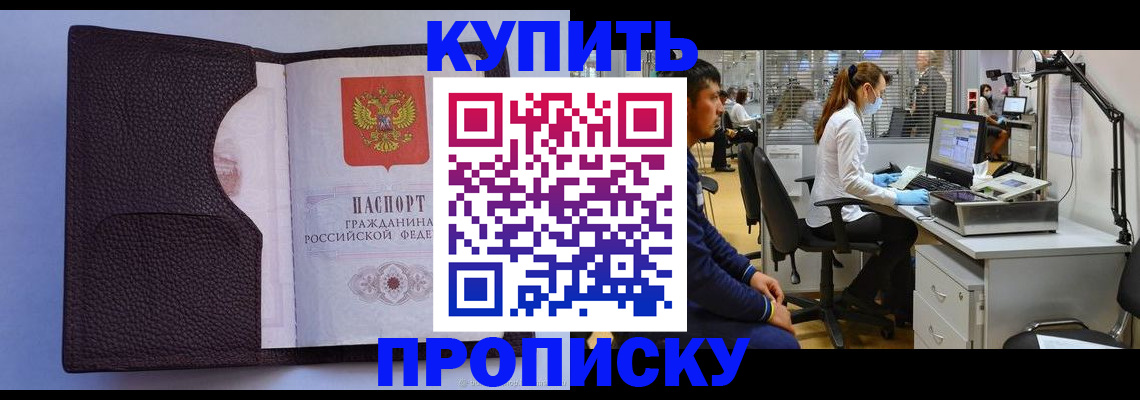 временная регистрация в квартире в Боровске