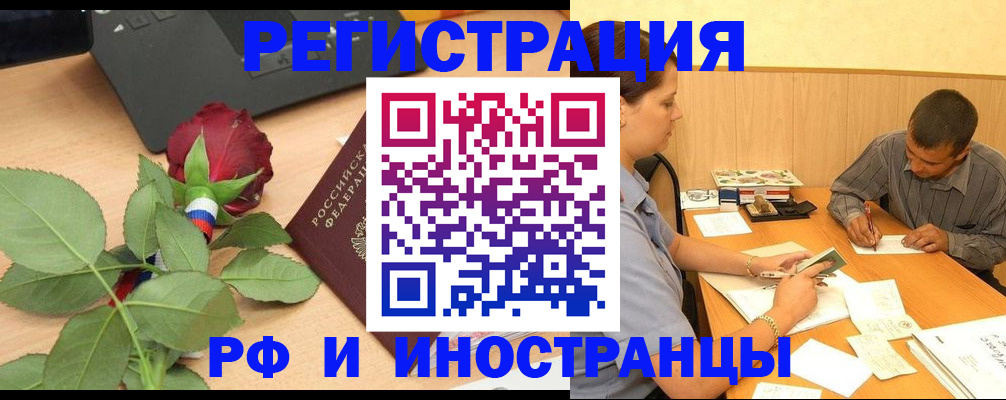 прописка для школы в Боровске