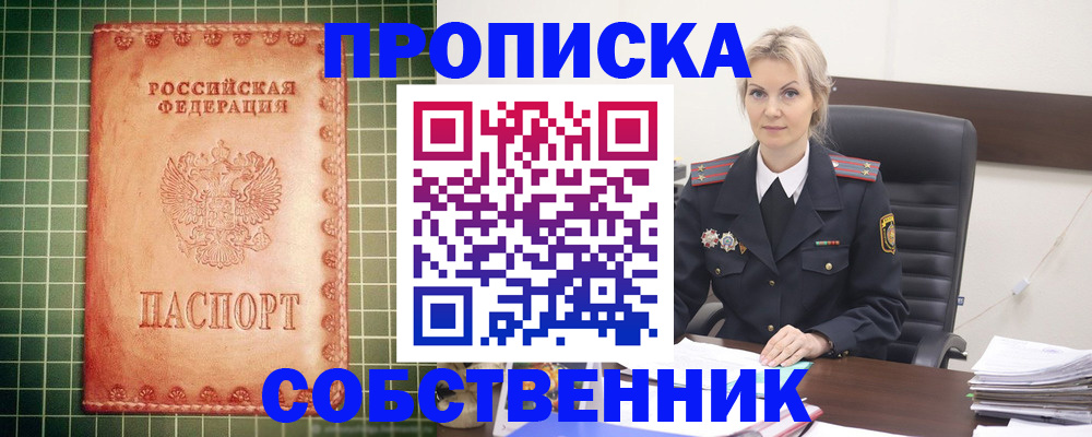 временная регистрация поиск в Боровске
