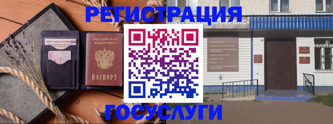 прописка штамп в Боровске