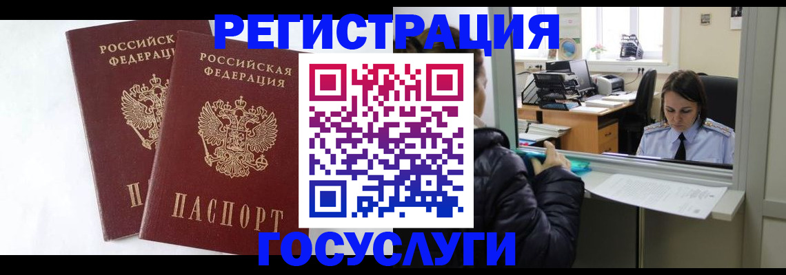прописка иностранных граждан в Боровске