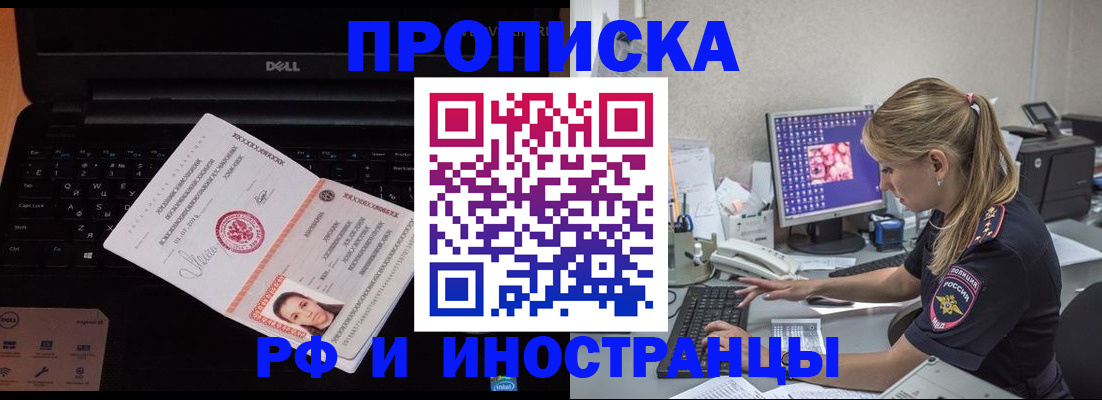 временная регистрация в квартире в Боровске
