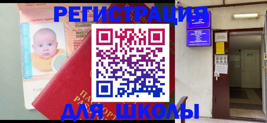 где прописаться в Боровске