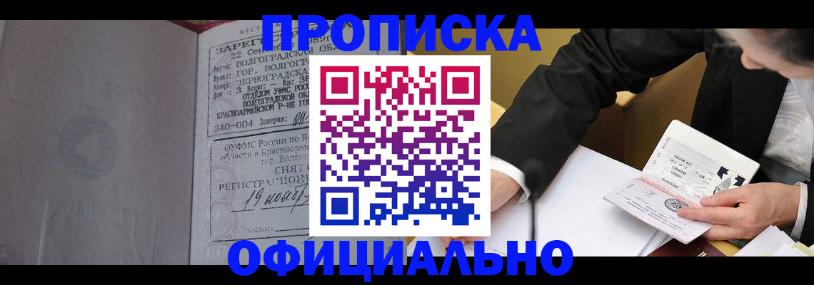 временная регистрация в квартире в Боровске