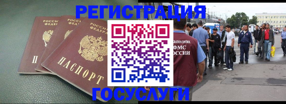 временная регистрация для школы в Боровске
