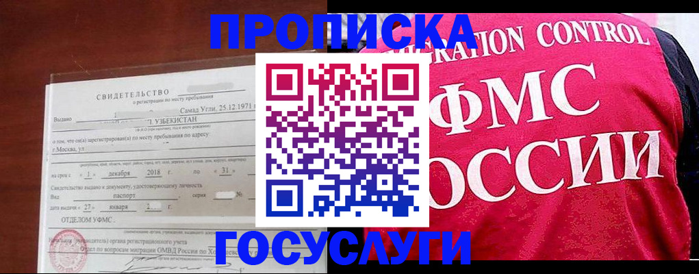 временная регистрация поиск в Боровске