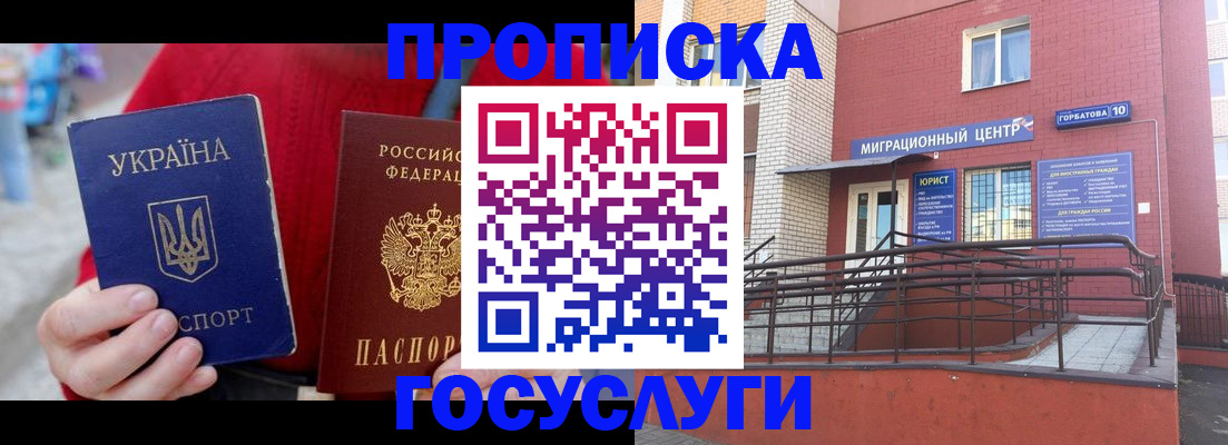 временная регистрация в Боровске